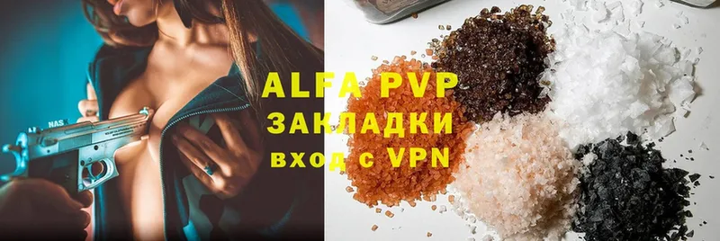 A-PVP кристаллы  Луза 