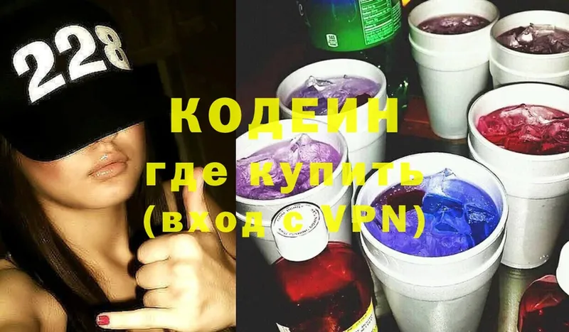 МЕГА зеркало  Луза  Кодеин Purple Drank 